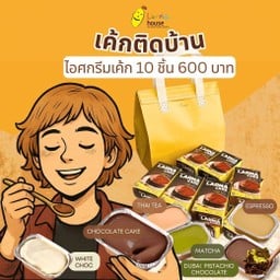 เค้กติดตู้