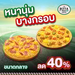 พิซซ่าคลาสสิก แป้งหนานุ่มและ บางกรอบหรือนิวยอร์ก ถาดกลาง
