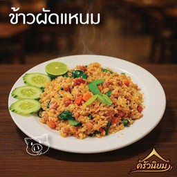 ข้าวผัดแหนม