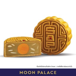 ขนมไหว้พระจันทร์ไส้บัวไข่ 1