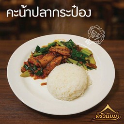 ข้าวราดคะน้าปลากระป๋อง