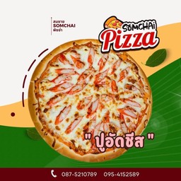 พิซซ่า ปูอัดชีส  Pizza Crab sticks Cheese