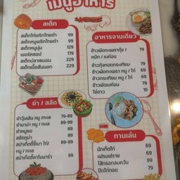 ไวท์เฮ้าส์ คอฟฟี่ บาร์ พระพุทธบาท