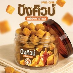 ปังคิวบ์เคลือบคาราเมล
