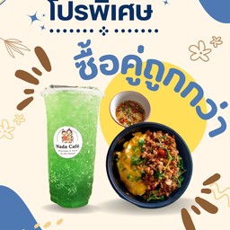 ซื้อคู่ถูกกว่า ข้าวไข่ข้นกะเพราหมูสับ +  เครื่องดื่ม