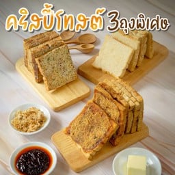 คริสปี้โทสต์ 3 ถุง พิเศษ