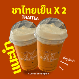 ชาไทย x2