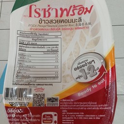 ข้าวเปล่า