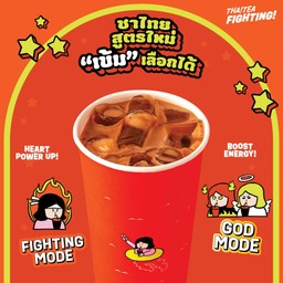 ชาไทยไฟท์ติ้ง ชาไทยพรีเมียม ( เริ่มต้น 165 Kcal )
