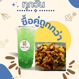 ซื้อคู่ถูกกว่า ข้าวไข่ข้นกะเพราหมูชิ้น + เครื่องดื่ม
