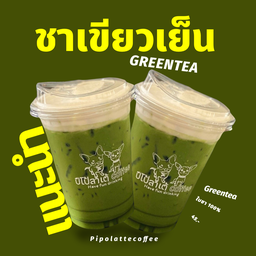ชาเขียว (Greentea)