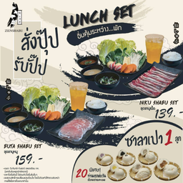 Lunch หมู สันคอ