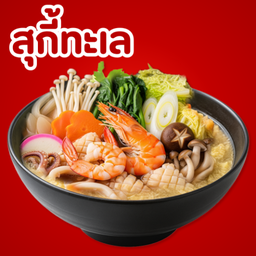 สุกี้ชาบู (ทะเล )