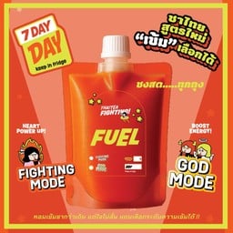 ชาไทย ไฟท์ติ้ง แบบถุง ชงสดใหม่ เก็บได้ 7 วัน ( เริ่มต้น 165 Kcal )