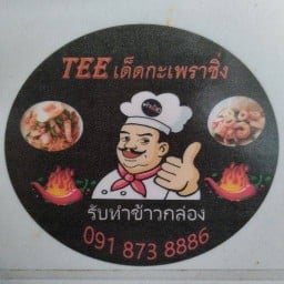 ทีเด็ดกะเพราซิ่ง.