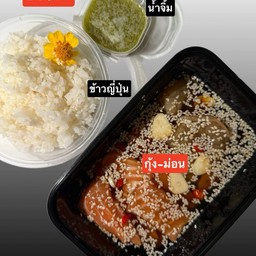 อิ่มท้องม่อนกุ้ง