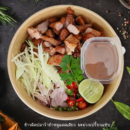 ข้าวผัดปลาร้ายำหมูแดดเดียว มะม่วงเปรี้ยวแซ่บ