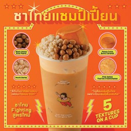 ชาไทย แชมเปี้ยน (ชาไทย 5 Textures)