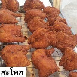 สะโพกไก่