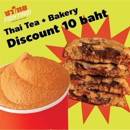 ชาไทย + คุกกี้ ลดเพิ่ม 10 บาท