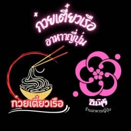 Himitsu(ฮิมิสึก) บางพึ่ง