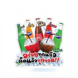 ปั่นละมุน Coconut milk By ขวัญข้าว&ไออุ่น