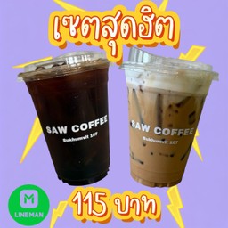 [เซตสุดฮิต] Americano + Espresso