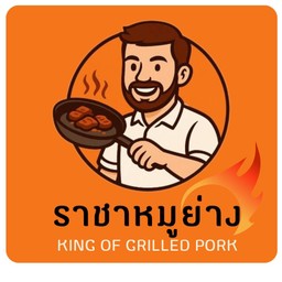 ข้าวคอหมูย่างแซ่บแซ๊บ