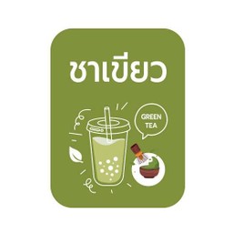 ชาเขียว