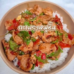 กะเพราหอม ครัวนอนดึก -