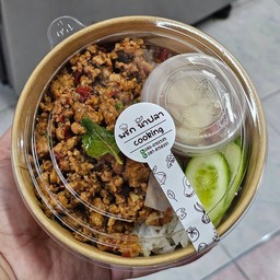 กรเพราะ (กับข้าว)