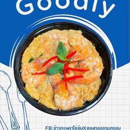 ข้าวห่อหมกกุ้งไข่ข้น