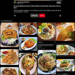 บ้านย่าริมคลอง