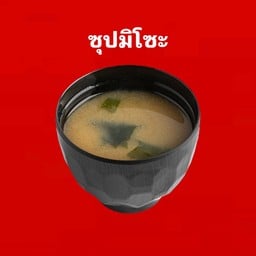 ซุปมิโซะ