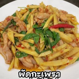 กระเพราไก่หน่อไม้