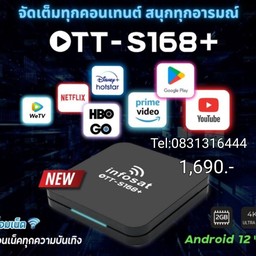 กล่องแอนดรอย