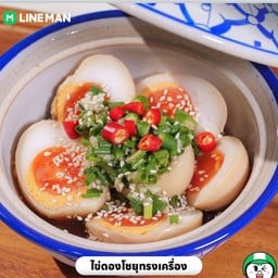 ยำไข่ต้ม ซอสโชยุ