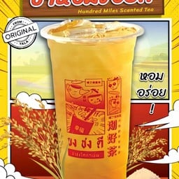 (เจ) ชาหอมร้อยลี้ (ชาข้าว)