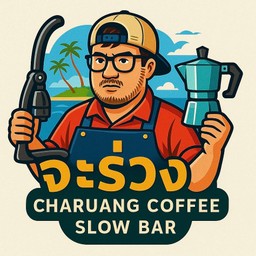 ชามะนาว