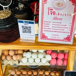 ไข่เยี่ยวม้า