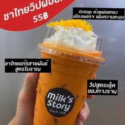 ชาไทยวิปฝอยทอง