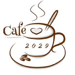2029 คาเฟ่