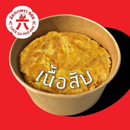 ข้าวไข่เจียวเนื้อสับ