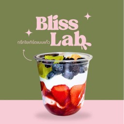 Bliss Lab - บลิซ แล็บ (กรีกโยเกิร์ต) ห้วยขวาง อินทรามระ บลิซ แล็บ
