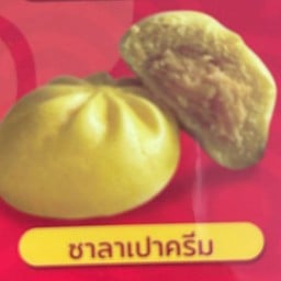 ซาลาเปาไส้ครีม