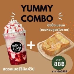 Combo1 (สตรอเบอรี่มิลค์วิป+ปังปิ้งเนยนม)