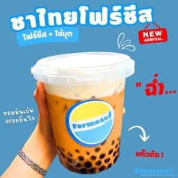 ชาไทยถังใหญ่จุใจ พร้อมไข่มุกใหญ่เคี้ยวหนึบ