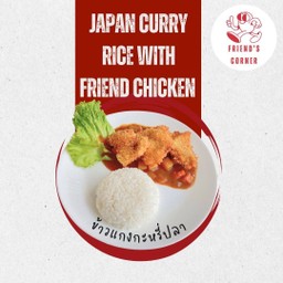 Japan curry rice with crispy fish.