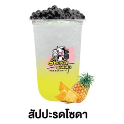 สัปปะรดโซดา