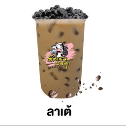 ลาเต้